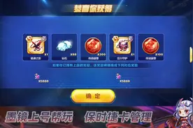 #天天酷跑 #非酋 没有少女宝物的，谨慎抽取璀璨回廊#抽奖视频封面