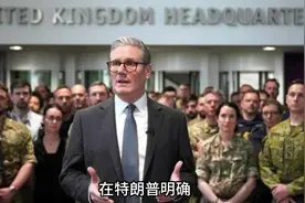 强行入席，英国发威：10万大军将进驻乌克兰，普京一边待着去。视频封面