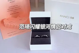 范琦也太浪漫了！戴上情侣对戒收获属于我们的浪漫～太甜啦！视频封面