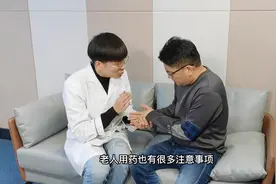 老年人用药要注意什么？4个禁忌可得牢记。#2021年全国安全用药月视频封面