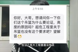 吊篮专项施工方案需要进行专家论证吗
