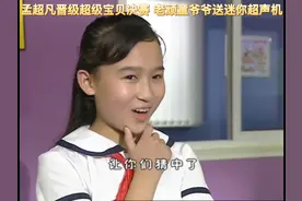 孟超凡出场，成功晋级超级宝贝。#快乐星球视频封面