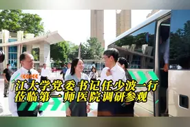 6月18日，浙江大学党委书记任少波一行莅临第一师医院调研参观视频封面