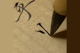 飘飘乎羽化而登仙#赤壁赋 #小楷 #毛笔字 #南宫雁小二 #南宫文房