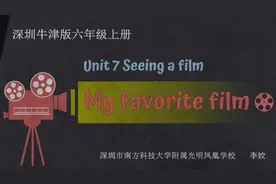 23SZ小英微课My favorite film视频封面