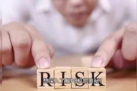 为什么个人P0S机是秒到，商家的确认隔天到账？ #支付视频封面