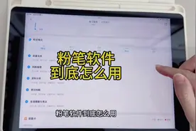 在职备考：粉笔软件用法攻略，用对真的事半功倍