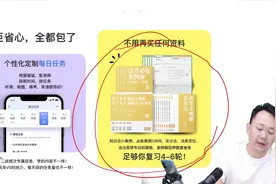 24年法考主观题二战稳过的方法计划直播回放（下视频封面
