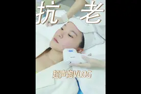 圆脸的福音— 超声炮来了！！想要提拉瘦脸的快看我这一篇！视频封面