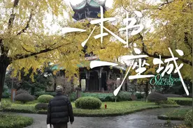 #一本书一座城 四川作家蒋蓝讲述与成都的故事：历史是鲜活的视频封面