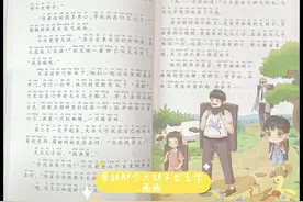 小学语文二年级下册 快乐读书吧 大头儿子和小头爸爸 新邻居2完结视频封面