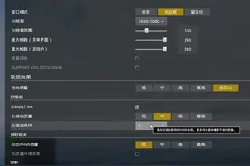 战术小队画面调节和非常好用的键位更改#游戏日常 #steam游戏