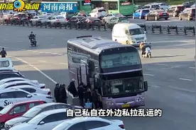 #郑州长途客车站外拉客，没有安检、没有身份证检查