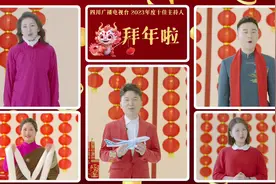 2月8日，#川台十佳主持人给您拜年啦 祝大家：椿楦并茂，棠棣同馨
