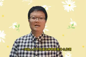 牛磺酸是个啥？#科普 #涨知识视频封面