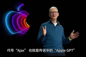 苹果新革命：iPhone也能跑超大AI了！#人工智能 #chatgpt #gpt4视频封面