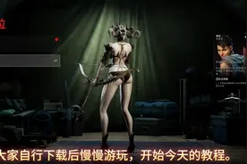 《喋血复仇》模组安装教程丨附EPIC版安装教程（支持联机）