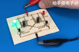 二个三极管组成的超详细的流水灯电路#电子技术 #电子元器件视频封面