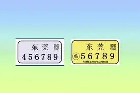 #东莞电动车上牌  东莞电动车上牌最新通告 东莞电动车上牌的流程