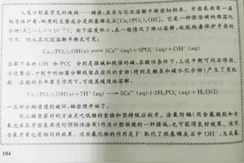 含氟牙膏会导致氟中毒吗#化学 #科普 #牙膏