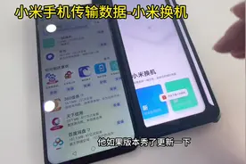 小米手机传输数据-小米换机、新买的小米手机如何传输数据？