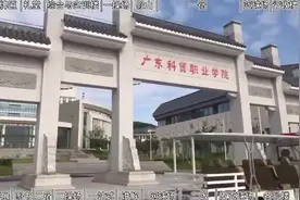 你肯定觉得来清远大学城没意思 可是你不来科贸视频封面