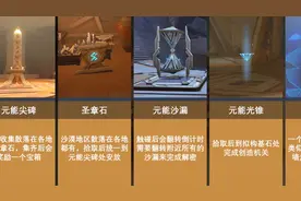 【原神】3.1沙漠新增解密，不看教程的福音#赤土之王与三朝圣者