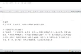 将Chatgpt接入到word文档中，这下不用来回切换了视频封面