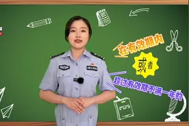 驾照被注销，怎样才能办理恢复驾驶资格呢？跟我学起来！视频封面