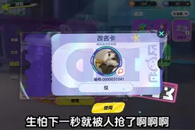 改到本命极品单字id了❗️大家帮我看看值不值#蛋搭子的贴贴日常视频封面