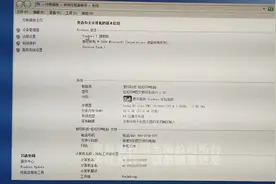 如何查找计算机名、系统版本！#在线学习 #复印机 #电脑知识