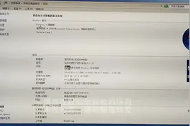如何查找计算机名、系统版本！#在线学习 #复印机 #电脑知识视频封面
