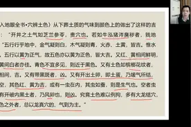 开井穴辨土色，传说中的“五色土”到底是什么？视频封面