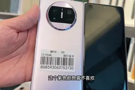 收二手华为X3。X3和X2怎么选？ 朋友们用起来感觉咋样？