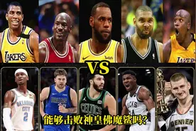 神皇佛魔鲨vs现役最强阵容 #游戏2k #詹姆斯 #乔丹 #奥尼尔视频封面