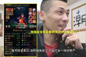 又要换主人了！旭旭宝宝决定拿下红20光剑白手，打造第一剑魂视频封面
