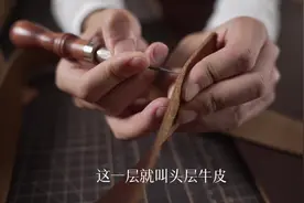 什么是头层牛皮？切一层二层牛皮给你们看看视频封面
