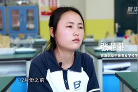 张菲菲是古浪职业中等专业学校三年级学生视频封面