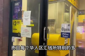 澳大利亚🇦🇺往国内汇钱容易吗 #不努力你背井离乡干嘛视频封面