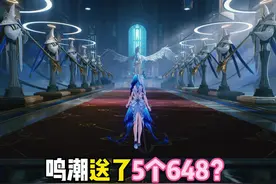 鸣潮送精5五星武器了！福利也太好了吧！ #鸣潮 #鸣潮攻略