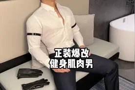 健身肌肉男，穿正装到底好不好看？#正装控 #健身穿搭 #衬衫控