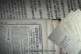 《双十协定》背后的无声较量视频封面
