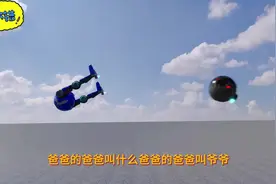 儿歌 家庭礼貌 爸爸的爸爸叫什么 爸爸的爸爸叫爷爷