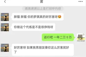 胖猫去世前整个事件所有的聊天记录 胖猫是个纯爱战士视频封面