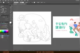 Ai教程  如何用钢笔工具绘制插画
#插画 #平面设计#Ai教程视频封面