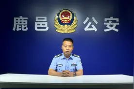 鹿邑县公安局长夏季治安打击整治“百日行动”电视讲话#百日行动