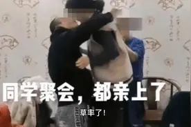 春节同学聚会的时候酒后犯了错，现在想来非常后悔！#同学聚会视频封面
