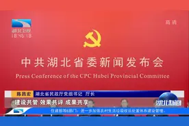 湖北着力保障和改善民生