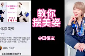 喜欢拍人像，不会摆姿态！教你摆出各种美姿#人像摄影 #人像美姿视频封面