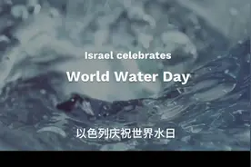3月22日（明天）是#世界水日